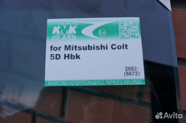 Стекло лобовое Mitsubishi Colt 02(Митцубиси Кольт) Стекло лобовое Mitsubishi Colt 02(Митцубиси Кольт)
