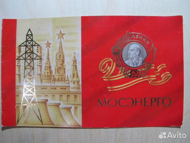 Открытки, почтовые карточки и конверты СССР Открытки, почтовые карточки и конверты СССР