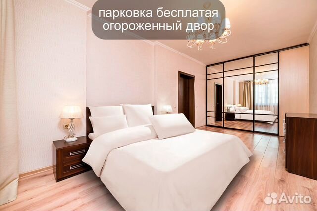 

2-к. квартира, 64 м², 2 кровати