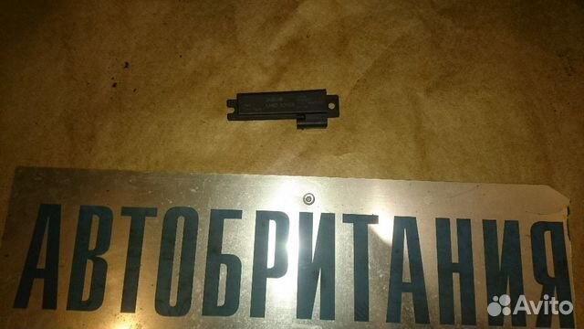 Приёмник антенна keyles land Rover Discovery 4