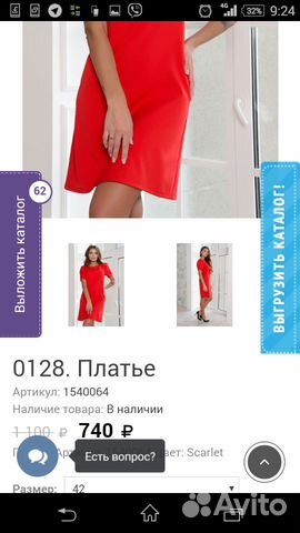 Платье новое 44 размер