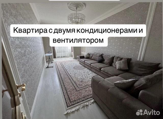 

3-к. квартира, 96 м², 3 кровати