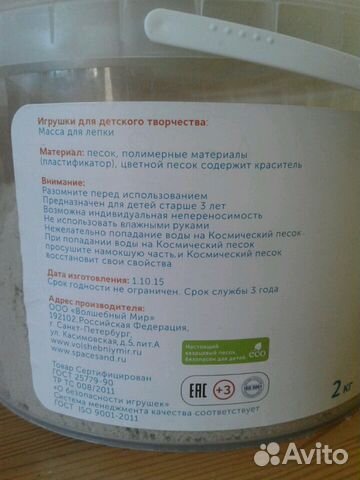 Кинетический песок Кинетический песок