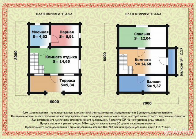Сруб из бревна Сруб из бревна
