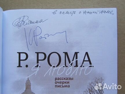 Автограф Константина Райкина Автограф Константина Райкина