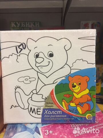Холст для рисования (Мишка)