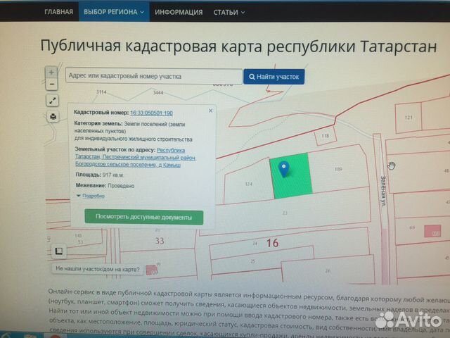 Участок 9 сот. (ИЖС)