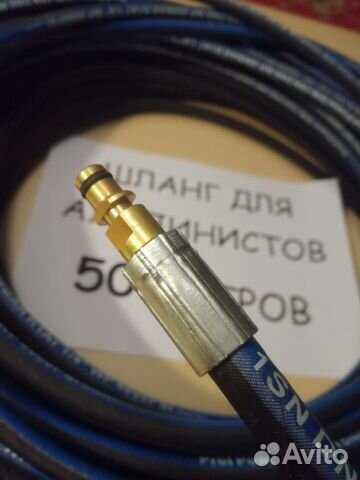 Шланг 50 метров Керхер мыть фасад для альпинистов