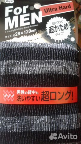 Мочалка (Япония) супержесткая