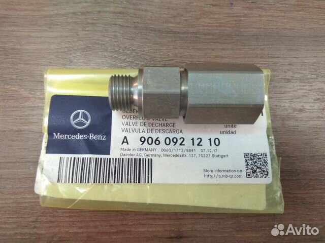 Клапан перепускной топливный MB Atego Клапан перепускной топливный MB Atego
