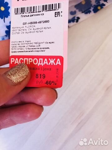 Платье mothercare