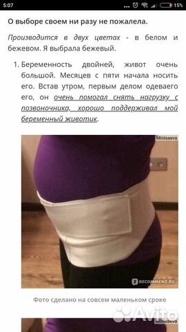 Бандаж дородовый и после родов Бандаж дородовый и после родов