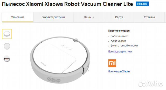 Пылесос Xiaomi Xiaowa Robot Vacuum Cleaner Lite