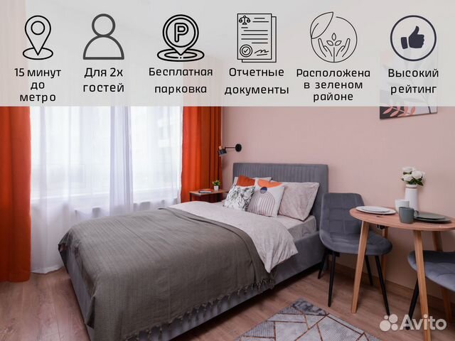 

Квартира-студия, 20 м², 1 кровать