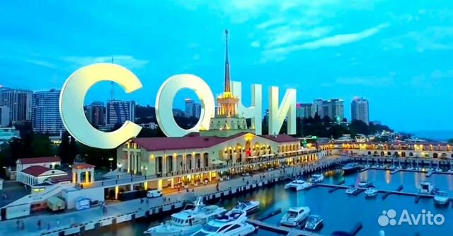 Тур в Сочи из Казани