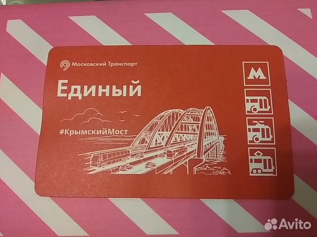 Билет коллекционный Билет коллекционный