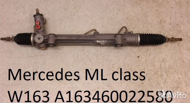 Рулевая рейка Mercedes ML class W163 A163460022580