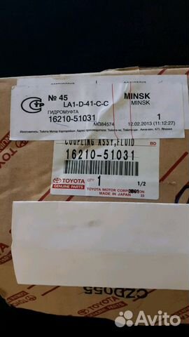 Вискомуфта вентилятора двигателя Лендкрузер 200