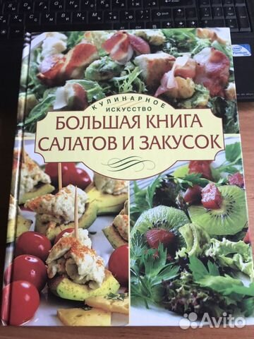 Книги по кулинарии. Рецепты
