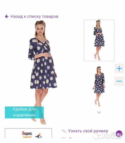 Платье для беременных Ilovemum