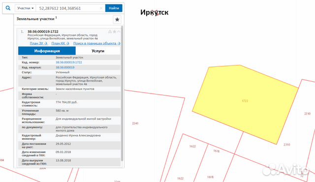 Участок 5.8 сот. (ИЖС)