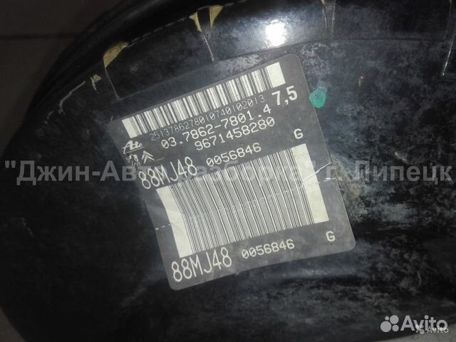 Тормозной вакуум Citroen C5 X7