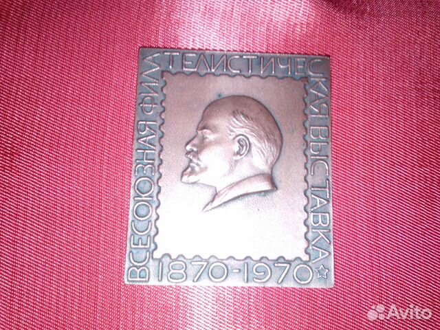 Барельеф В.И.Ленина к 100- летию