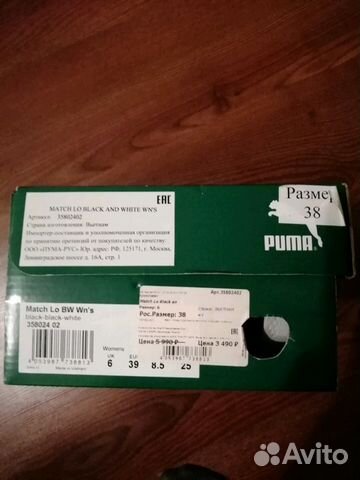 Кеды чёрные кожаные Puma