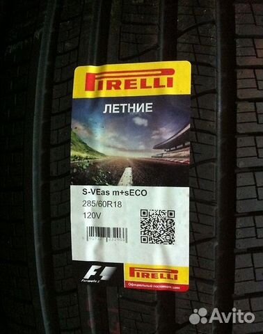 Новые Pirelli Scorpion Verde All Season 285/60 R18
