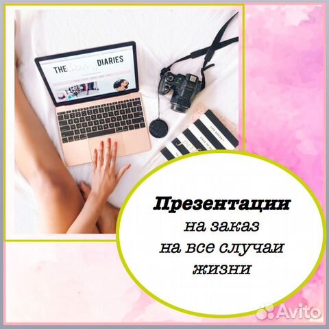 Презентации для школьников и студентов Презентации для школьников и студентов