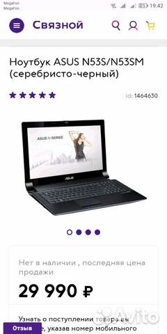 Купить Ноутбук Леново G580 Цена В Связном