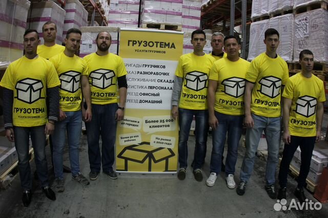 Грузчики
