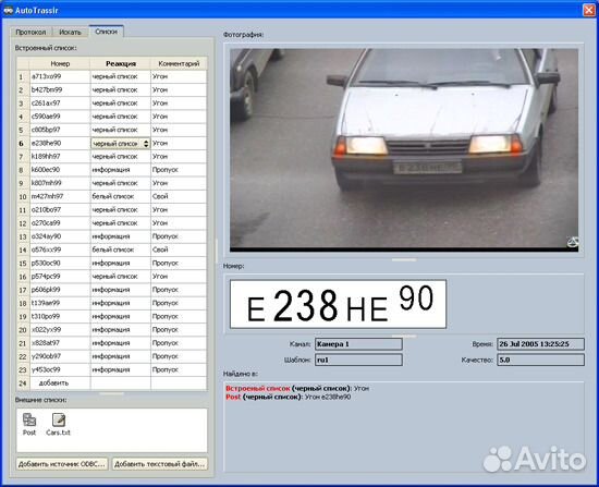 База номеров машин. Системы распознавания номеров автомобилей. Трассир система распознавания номеров. Распознавание номерных знаков автомобилей. Камера для распознавания номеров автомобилей.
