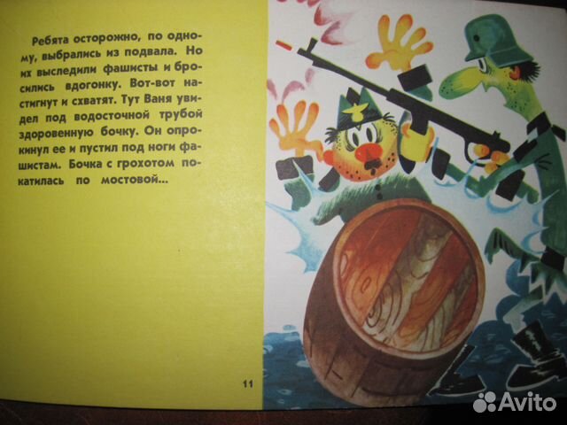 Трое отважных.1973 год Трое отважных.1973 год