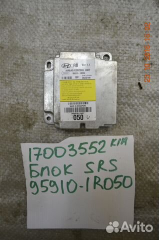 Блок управления AIR BAG hyundai-kia 959101R050 Блок управления AIR BAG hyundai-kia 959101R050