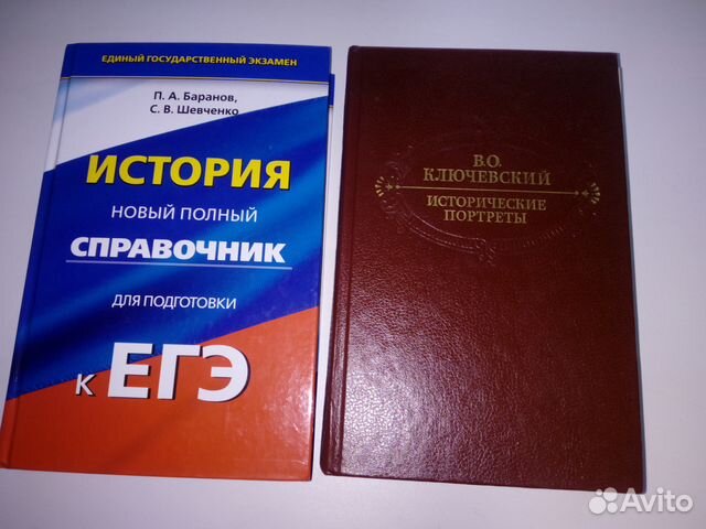 Книги по истории и обществознанию Книги по истории и обществознанию