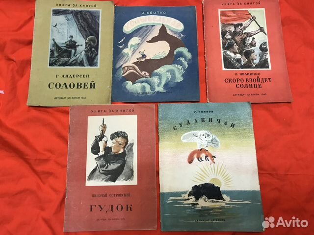 Редкие Книги СССР RRR. Колыбельная Л.Квитко 1939