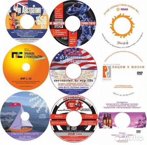Тиражирование (запись информации) DVD, CD дисков