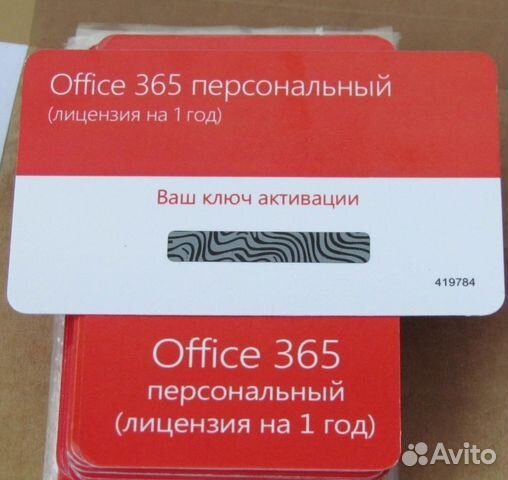 Microsoft Office 365 лицензия 1 год на 1 пк