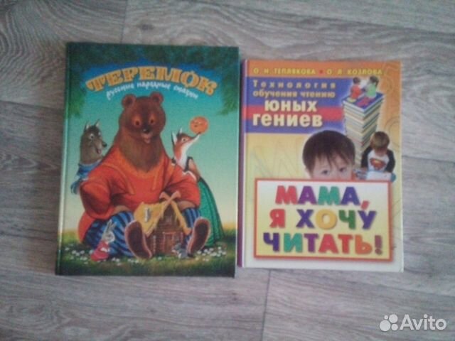 Книги для детей