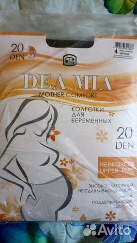 Колготки для беременных Колготки для беременных