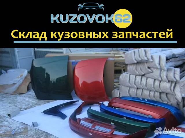 Комплект кузовных запчастей в цвет Ваз-LADA