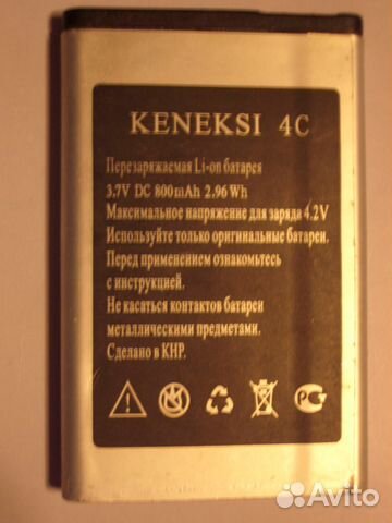 Аккумулятор keneksi 4C