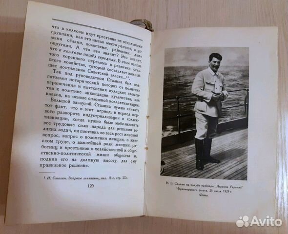 И.В.Сталин. Краткая биография. 1948 г И.В.Сталин. Краткая биография. 1948 г