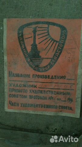 Портрет Ленина, масло, Севастополь 1965 г Портрет Ленина, масло, Севастополь 1965 г