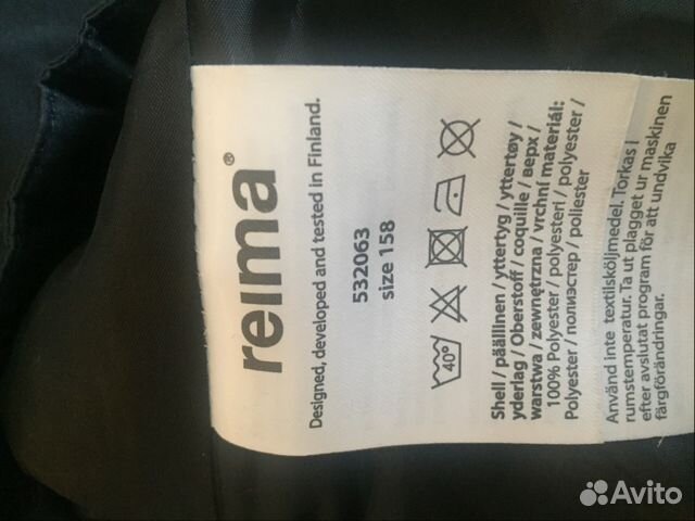Reima 158 Reima 158