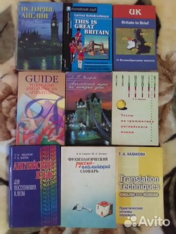 Книги по английскому языку