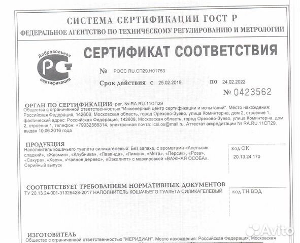 Силикагель Силикагелевый наполнитель 25 Силикагель Силикагелевый наполнитель 25