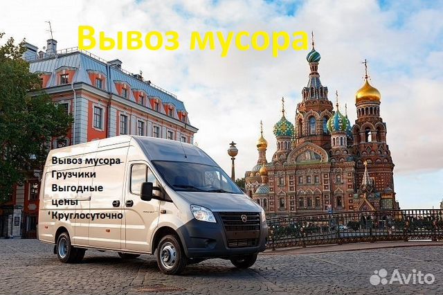 Вывоз строительного мусора