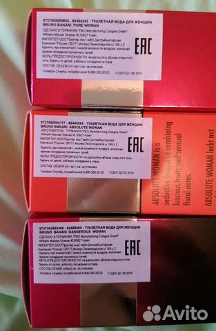 Bruno Banani Dangerous/ Absolute/ Pure Woman 20мл